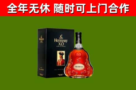 营山县烟酒回收轩尼诗XO.jpg