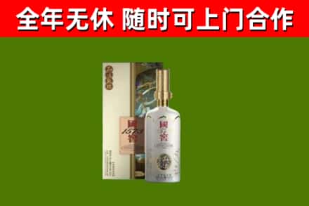 营山县烟酒回收国窖1573.jpg