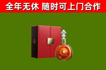 营山县回收路易十三