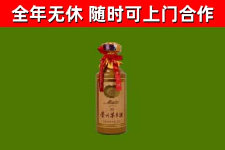 营山县烟酒回收30年茅台酒.jpg