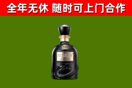 营山县回收古井贡酒