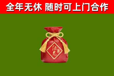 营山县回收酒鬼酒