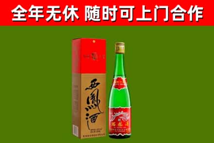 营山县回收西凤酒