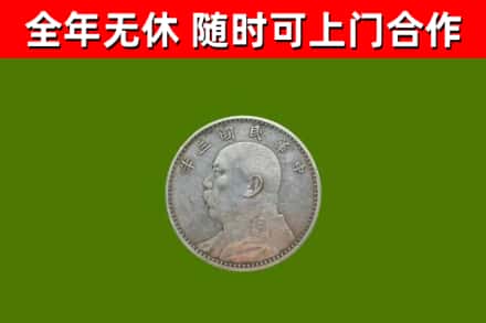 营山县烟酒回收袁大头.jpg